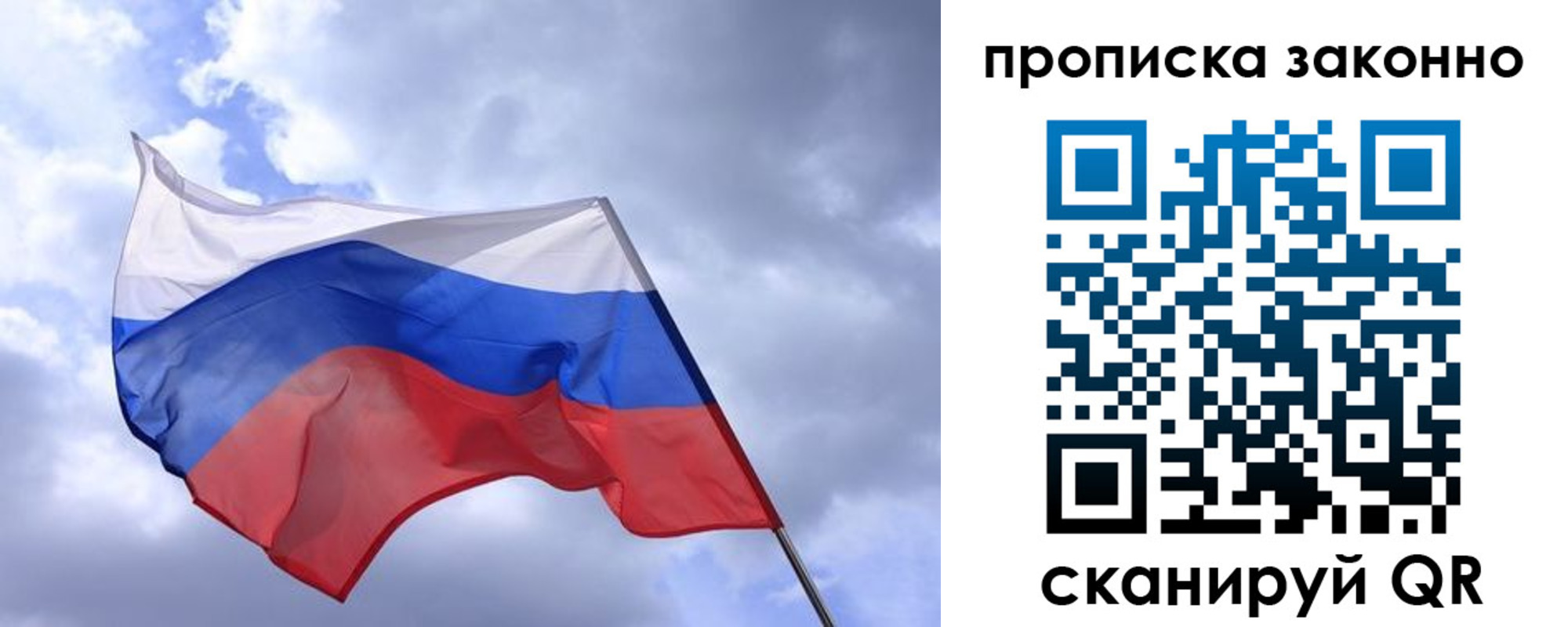 прописка для военкомата в Боре