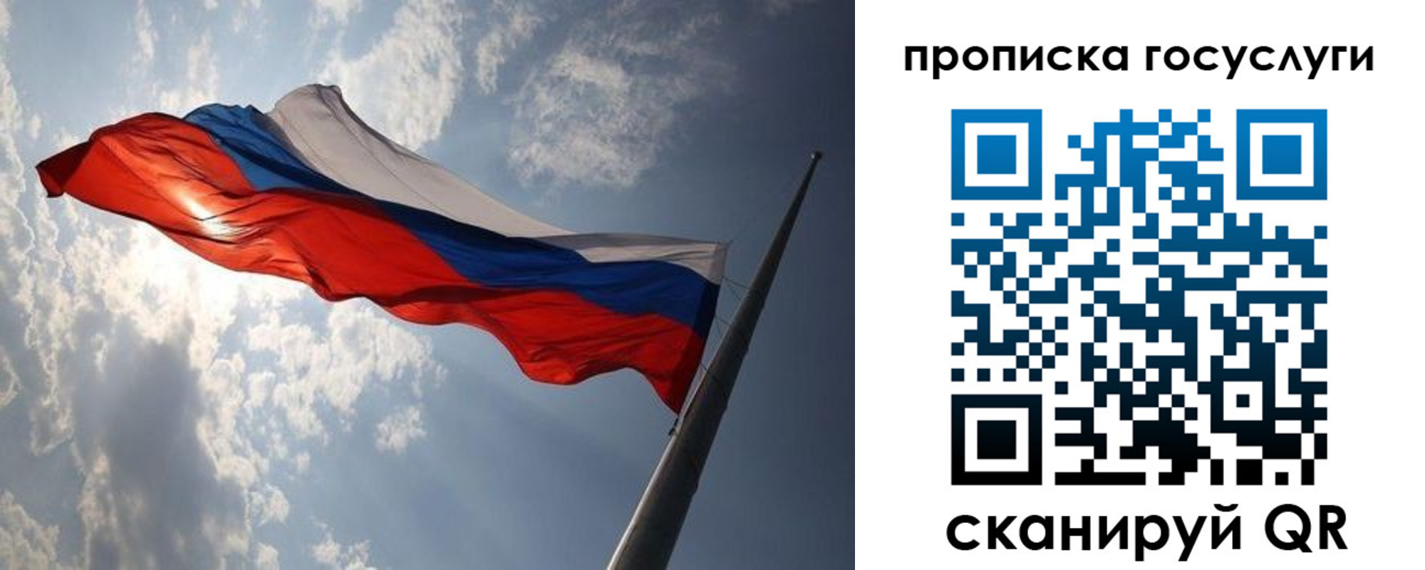 прописка регистрация в Боре
