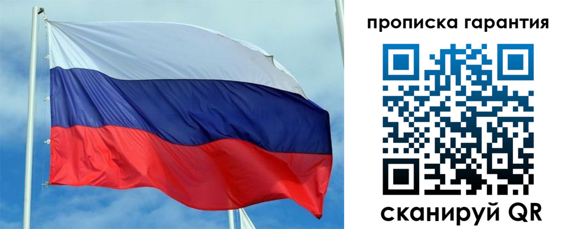 прописка регистрация в Боре