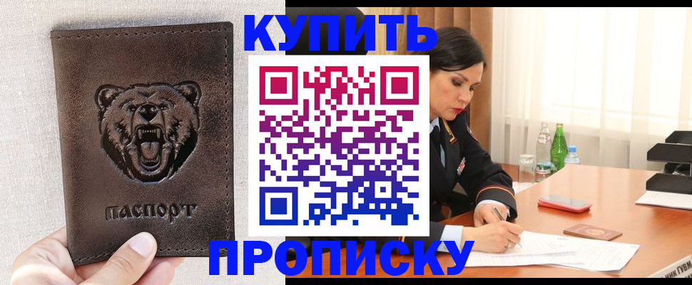 где прописаться в Боре