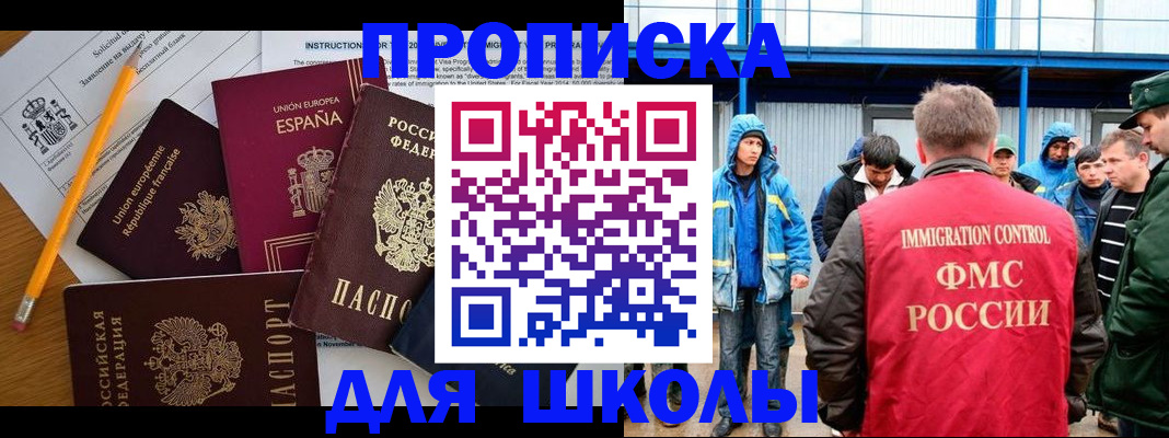 временная регистрация в квартире в Боре