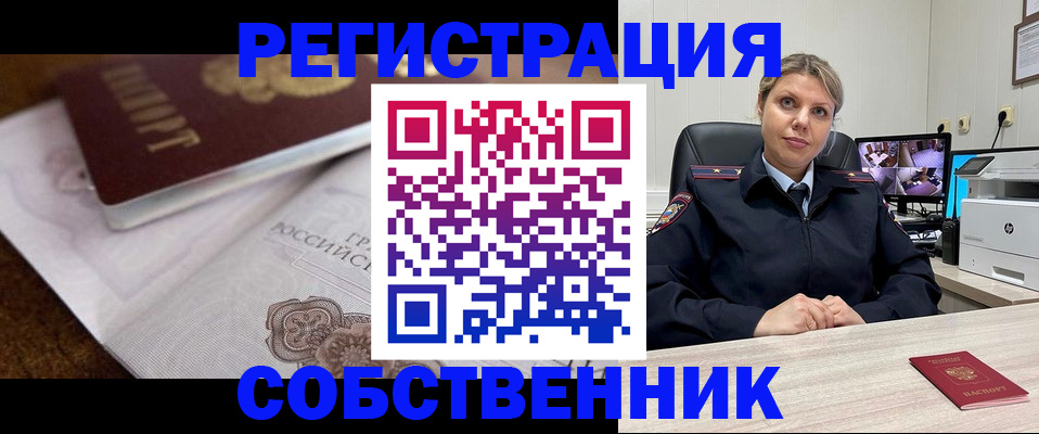 прописка для военкомата в Боре