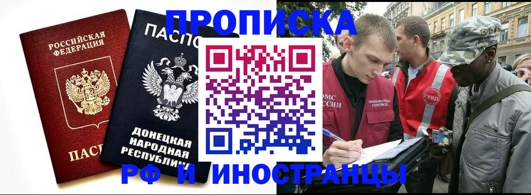 прописка поиск в Боре